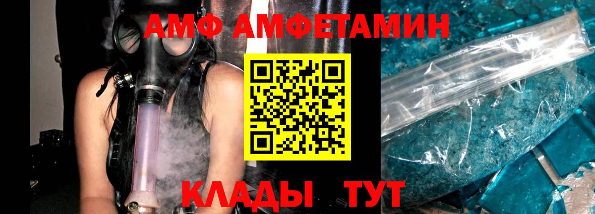 Азов  АМФЕТАМИН Розовый  Amphetamine  Вход с VPN 