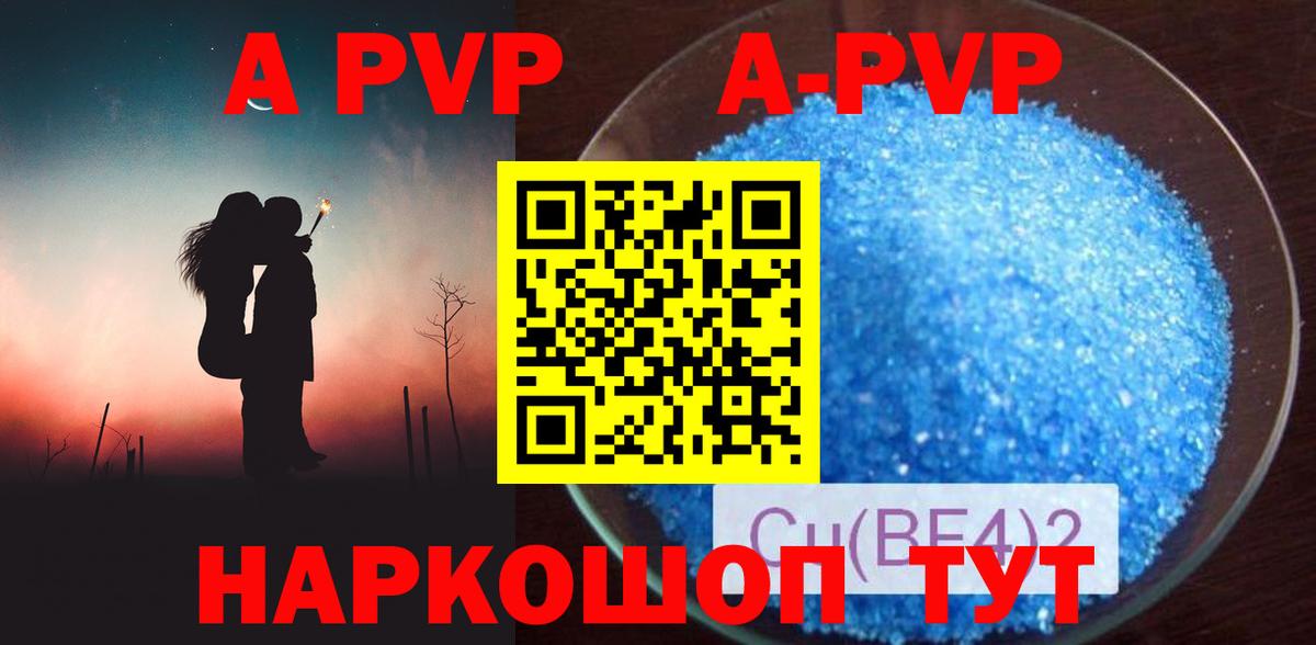 Альфа ПВП мука Азов