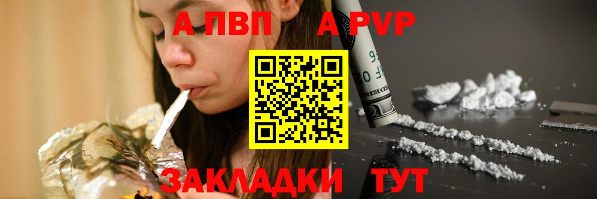 Alpha-PVP VHQ  APVP Соль  Вход с VPN  Альфа ПВП крисы CK  Азов 