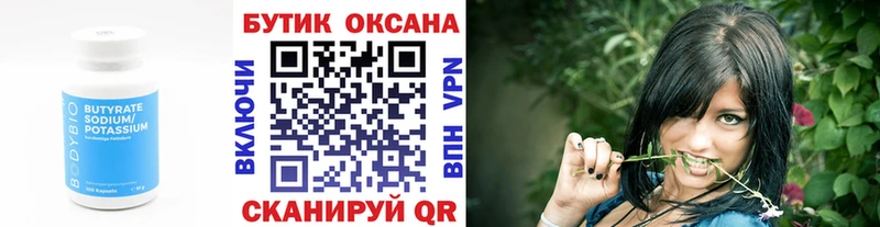Бутират бутандиол  где купить наркотик  Азов 