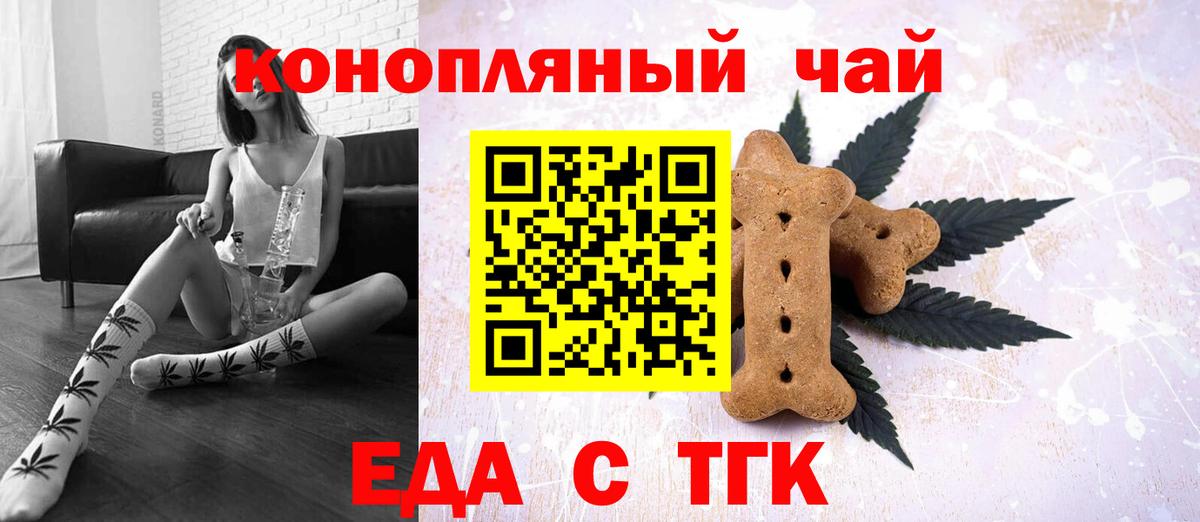 Азов  Печенье с ТГК марихуана  Вход с VPN 