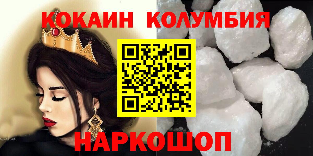 купить наркоту  Cocaine  Азов  Вход с VPN  COCAIN Columbia 