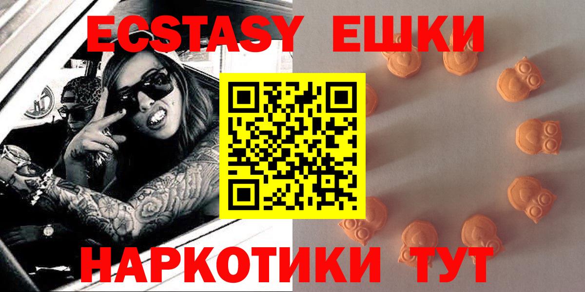 Азов  ЭКСТАЗИ 300 mg  Экстази 280мг  Экстази  Вход с VPN 