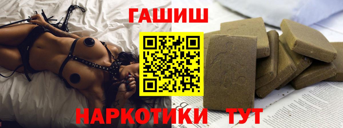 Азов  купить наркотики сайты  ГАШ хэш  Вход с VPN  ГАШ Изолятор 