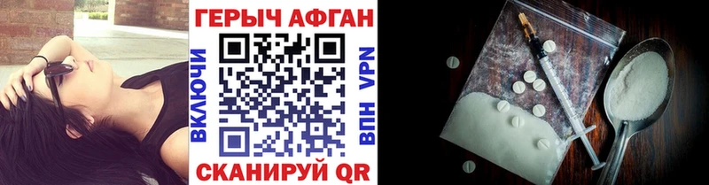 ГЕРОИН белый  Азов 