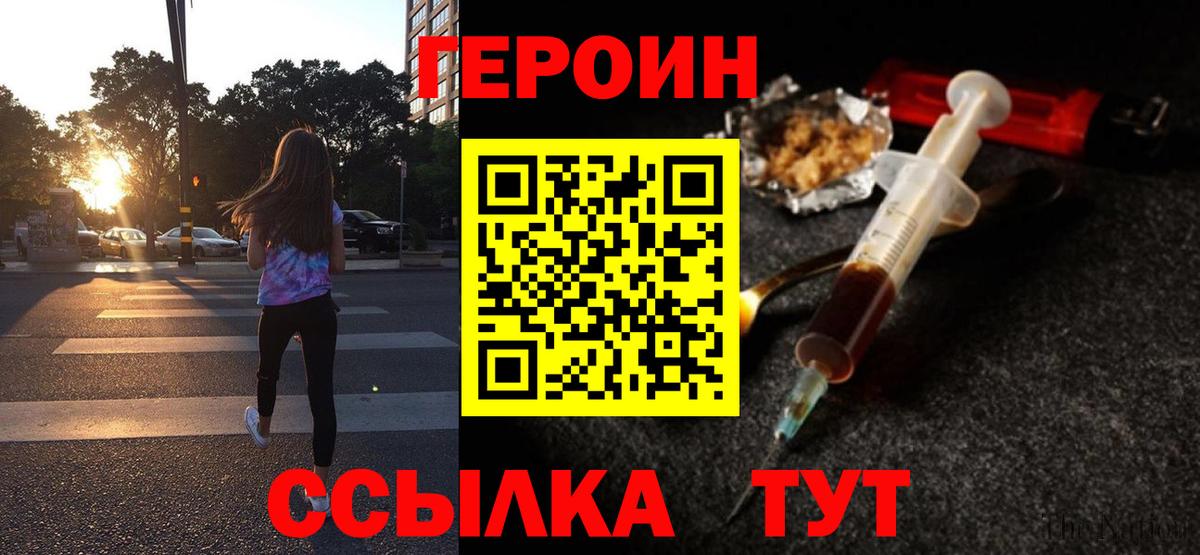 Азов  ГЕРОИН Heroin  Вход с VPN 