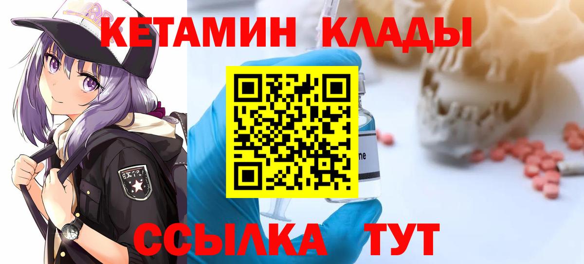 Азов  Кетамин ketamine  Вход с VPN 