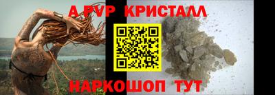 ALPHA-PVP Ачхой-Мартан