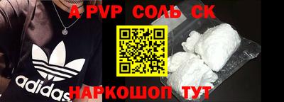 ALPHA-PVP Ачхой-Мартан