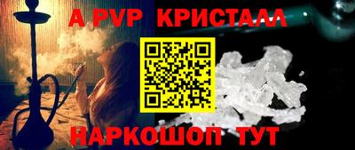 ALPHA-PVP Ачхой-Мартан