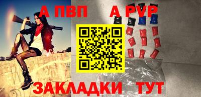 ALPHA-PVP Ачхой-Мартан