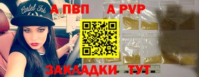 ALPHA-PVP Ачхой-Мартан