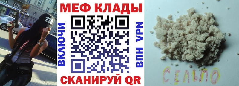 Меф 4 MMC  Азов 