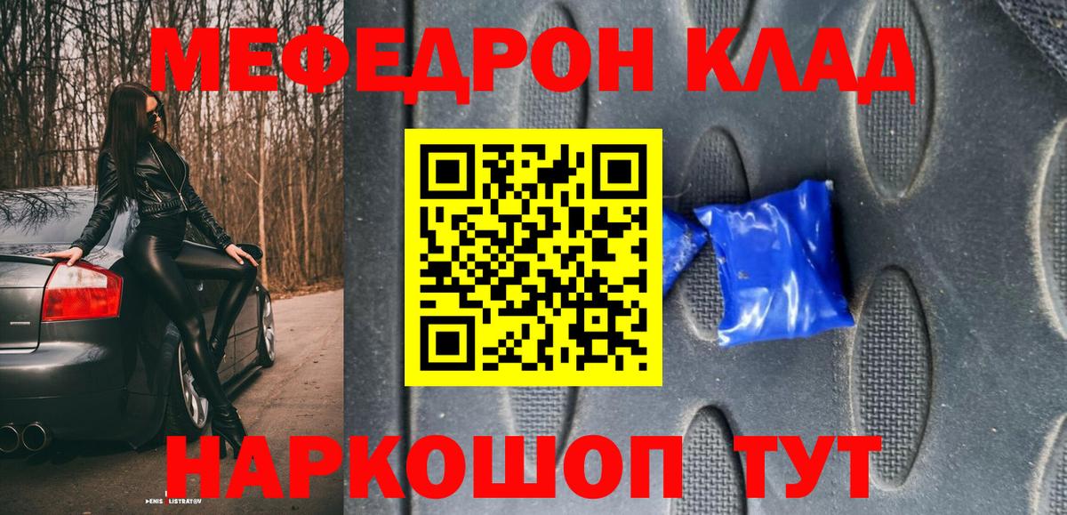 Мефедрон мука Азов