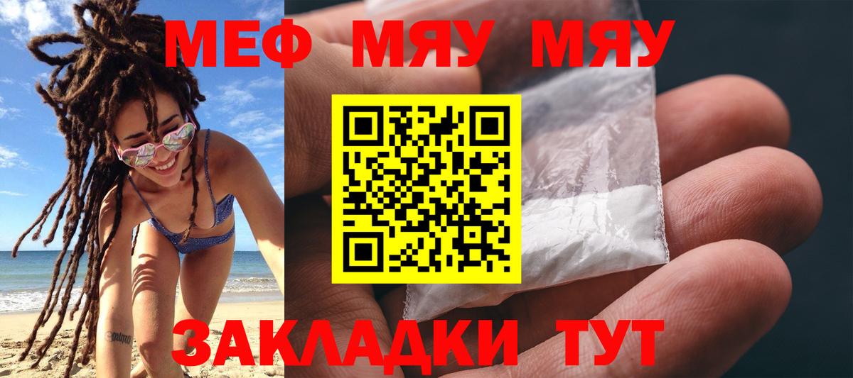 МЯУ-МЯУ  Мефедрон мяу мяу  Азов  Вход с VPN  Мефедрон мука 