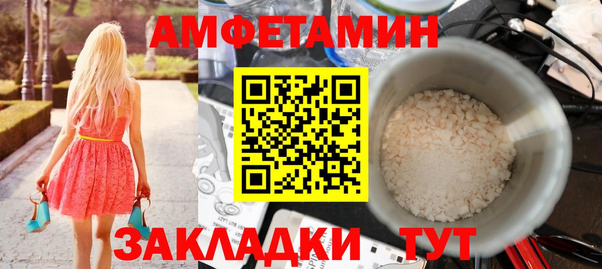Первитин кристалл  Вход с VPN  Азов 