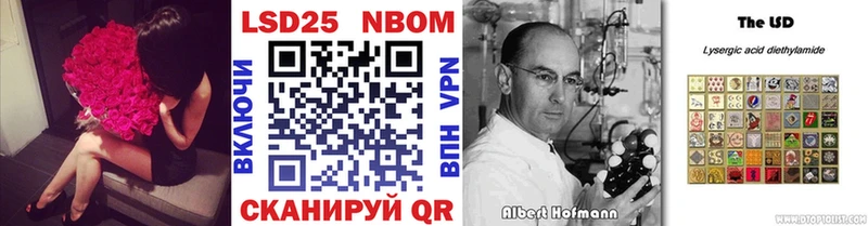 Марки NBOMe 1,5мг Азов